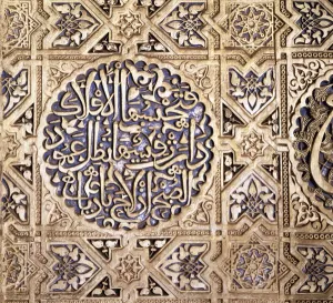 Moorish Prints: Islamic Art. Spain. 14th century. Nasrid era. The Alhambra