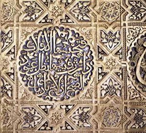 Al Andalus Gallery: Islamic Art. Spain. 14th century. Nasrid era. The Alhambra