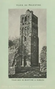 Masjid Prints: Israel - Ramla - Tower of the 40 martyrs