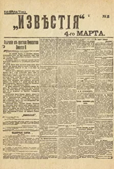 Page Gallery: Izvestia announcing the abdication of Tsar Nicholas II