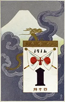 Fujiyama Prints: Japanese New Years card