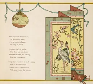 Japanese Style Screen