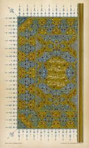 Koran Prints: Koran Manuscript