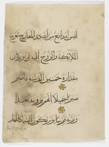 1280 Prints: Koran Page 1280 (Back)