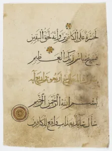 1280 Prints: Koran Page 1280 (Front)