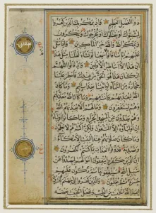1552 Prints: Koran Page 1552 (Front)