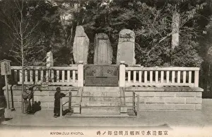 Drowned Prints: Kyoto, Japan - Kimozuji Dera Temple Complex - Sacred stones
