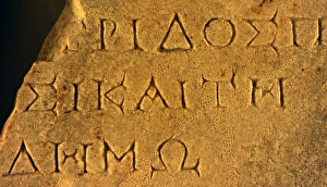 Inhabitants Collection: Letter of the Emperor Hadrian for the inhabitants of Pergamu