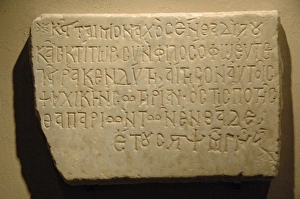 Images Dated 29th May 2007: Marble slab with funerary inscription in greek