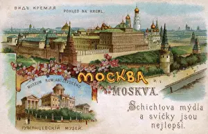 Kremlin Prints: Moscow, Russia - Kremlin and Rumyantsev Museum