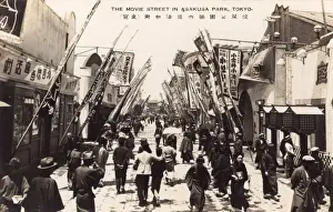 Asakusa Prints: Movie Street, Asakusa Park, Tokyo - Japan