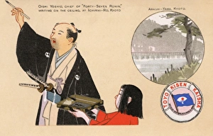 Arashiyama Gallery: Oishi Yoshio, Chief of the Forty Seven Ronin