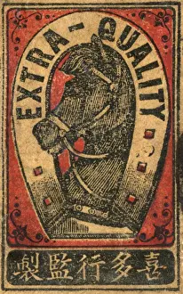 Matchbox Prints: Old Japanese Matchbox label with a horse in a horseshoe
