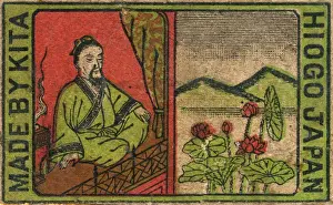 Fashioned Prints: Old Japanese Matchbox label made by Kita