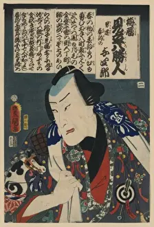 The Otododate Harugoma Yoshiro