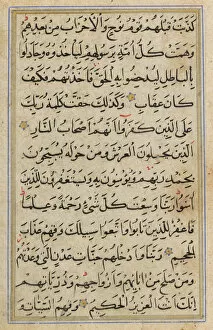 Islam Collection: Ottoman C16 Koran / Back