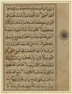 Allah Gallery: Ottoman C16 Koran Page