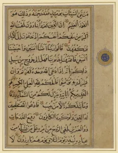 Allah Gallery: Ottoman C16 Koran Page