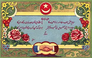 Pakistani Greetings Postcard - Eid Festival (2 / 4)