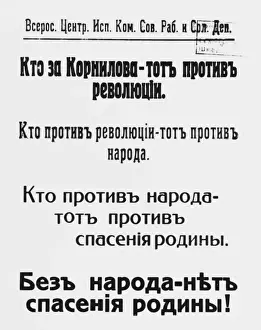 Provisional Prints: Revolutionary Propaganda