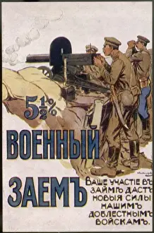Savings Prints: Russian War Loan Card