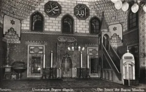 Sarajevo Prints: Sarajevo, Bosnia - The Gazi Husrev-Beg Mosque