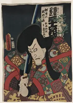 Secret Prints: Secret song of the biwa (loquat) blossom: Matsunami Kengyo a