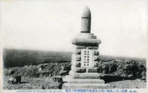 Metres Collection: Siege of Port Arthur - 203 Hill - Japanese Memorial