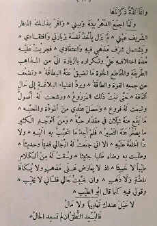 Writting Gallery: Songbook (Cancionero) by Ibn Quzman (1078-1160)