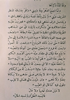 Arabic Gallery: Songbook (Cancionero) by Ibn Quzman (1078-1160)