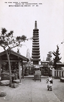 Stone Pagoda Monument - erected for Taira-no-Kiyomori, Kobe Stone Pagoda Monument - erected for Taira-no-Kiyomori, Kobe