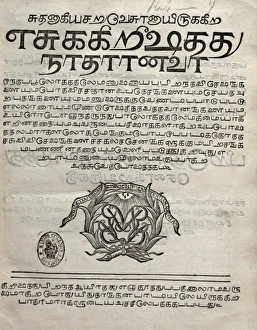Images Dated 16th April 2012: Title page of Tamil New Testament
