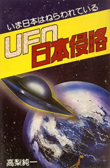 Account Gallery: UFOS / BOOKS / JAPAN