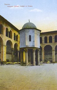 Cupola Prints: Umayyad Mosque - Great Mosque of Damascus - Cupola