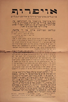 Images Dated 8th March 2014: WW1 - Yiddish Recruiting poster
