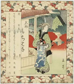Year of the dog: Meguro