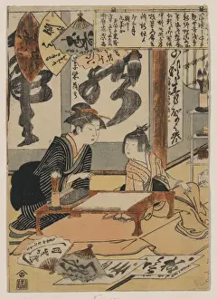 The young girl Gyokkashi Eimo